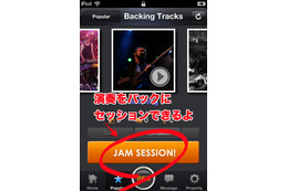 世界中のプレーヤーと“ジャムセッション”！iPhone向け楽器練習用SNSアプリ「JamForMe」 画像