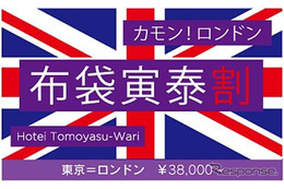 英ヴァージン、「布袋寅泰割」を販売 画像