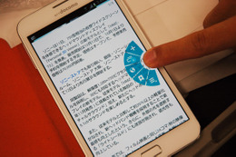 【レビュー】Android 4.0へのアップデートでより快適になった「GALAXY Note」 画像