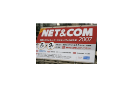 【NET&COM 2007 Vol.1】「NET&COM 2007」開幕 画像