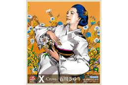 石川さゆりが和服姿で“ジョジョ立ち”! 荒木飛呂彦描き下ろしの新譜ジャケットを公開 画像