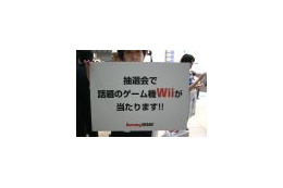 【NET&COM 2007 Vol.3】会場はWiiとiPodだらけ!? 画像