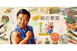 『新 絵心教室』期間限定「手作りレッスン」でスギちゃんを描き上げるぜぇ~? 画像