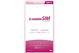 日本通信、イオン専用SIMについてベース通信速度を150kbpsに向上 画像