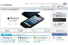 iPhone 5のユーザー争奪戦!対応基地局とキャンペーンで攻勢かけるソフトバンク! 画像