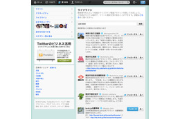 Twitter、ライフラインプロジェクトの進捗は?……「ライフラインアカウント検索」機能を新たに追加 画像