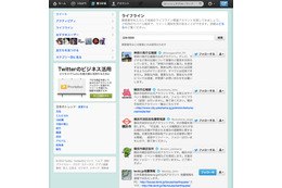 Twitter、ライフラインプロジェクトの進捗は？……「ライフラインアカウント検索」機能を新たに追加 画像