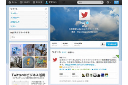 Twitter、プロフィールページデザインとモバイルアプリを刷新……ヘッダー画像が追加可能に 画像