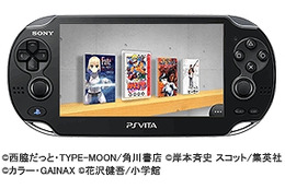 ソニーの電子書籍ストア「Reader Store」、PlayStation Vitaにコミック配信開始 画像