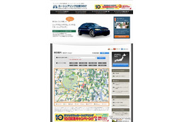 カーシェア比較サイト、Yahoo!ロコに情報提供開始  画像