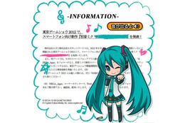 初音ミクをプロデュース　スマホアプリ 画像