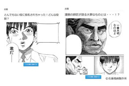 『ブラックジャックによろしく』にあなたのセリフを入力 画像