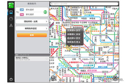 乗換NAVITIME がiPadにも対応… 3ペイン表示で見やすく  画像