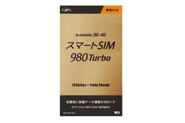 日本通信、月額980円の「スマートSIM 980 Turbo」をAmazon.co.jpとヨドバシで販売開始 画像