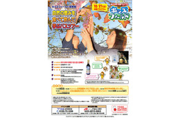 天然水とワイン、工場見学 10月21日 画像