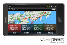 MAPLUS for スマートフォン登場 画像