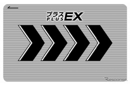 JR東海、新幹線の指定席ネット予約&IC乗車サービス「プラスEX」をスタート 画像