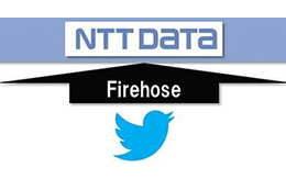 NTTデータと米Twitter社、ツイートデータ再版で契約締結……日本初のパートナーシップ 画像