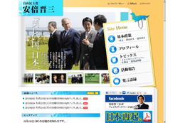 安倍晋三元首相、オフィシャルサイト視聴率で1位に……総裁選期間中に4万人超が閲覧 画像