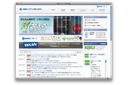 【CEATEC 2012 Vol.16】Digital Lifeを演出する加賀ハイテック 画像