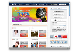 ネットで月額制ファンクラブ……アーティスト支援サービス「フリクル」新機能 画像