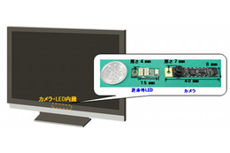 富士通、視線に応じて画面操作を行える技術を開発……PCに内蔵可能 画像