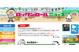 リリー・フランキーがやりたい放題! 「笑っていいとも!」に“噂の彼女”同伴で登場 画像