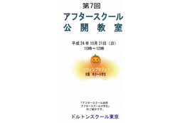 小学生が商品企画から販売までを手がける公開教室　10月21日 画像