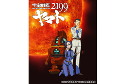 『宇宙戦艦ヤマト2199』第四章は「銀河辺境の攻防」 2013年1月12日全国上映決定 画像