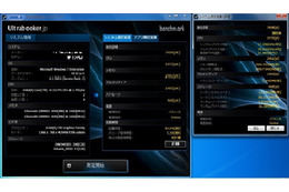 Ultrabookのリアルな性能を知る……ベンチマークアプリ Ultrabooker Benchmark 画像