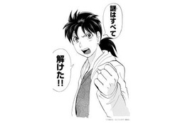 金田一少年が鳥取で失踪! ファンがライブで捜索するミステリーイベント開催 画像