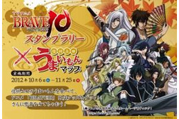 アニメ『BRAVE10』 上田城跡でスタンプラリー 10月6日から 画像