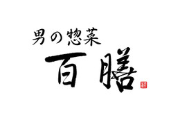 【トレンド】大丸東京店で売られている「箱めし」とは? 画像