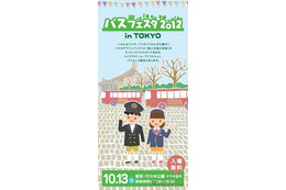 2階建てオープンバスから眺める代々木公園 10月13日 画像
