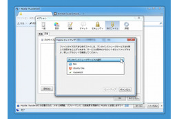 「Thunderbird 16」正式版がリリース……添付ファイル機能がBox.comに対応 画像
