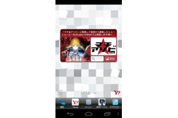 「マチ★アソビ」がYahoo!検索とコラボ 人気アニメ・ゲームの検索ウィジェット登場 画像