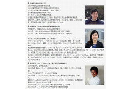 日本デジタル教科書学会の研究会「エデュテク・トーク」　12月22日 画像