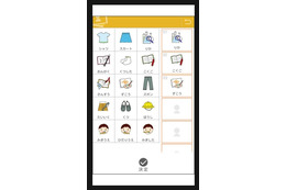 富士通と香川大、特別支援を必要とする子どもたちをサポートするスマホアプリ公開 画像