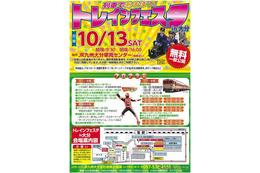 【鉄道の日】九州各地でご当地キャラ活躍　10月13-14日 画像