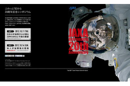 宇宙飛行士選抜試験のウソ・ホント、宇宙飛行士やJAXAの技術者が回答 画像