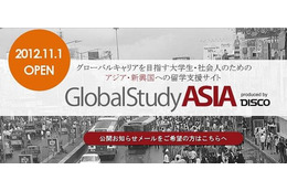 ディスコ、アジア新興国への留学支援事業を開始すると発表 画像