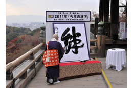 「今年の漢字」 11月1日より募集開始 画像
