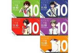 慶応大学で「フィーリングカップル」 アニメ『ねらわれた学園』コラボ企画開催 画像