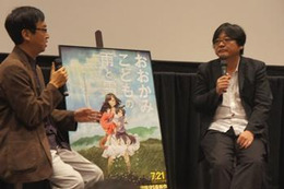 男児誕生も報告 親になった細田守監督が「おおかみこどもの雨と雪」大ヒット御礼トーク 画像