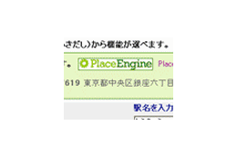 駅前探検倶楽部、Wi-Fi電波による位置測定技術に対応したスクロール版路線図 画像