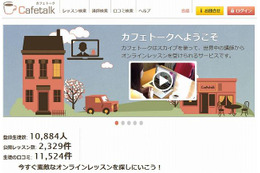 オンライン学習 カフェトーク「オーストラリアで学ぶ英語＋α留学」特集 画像