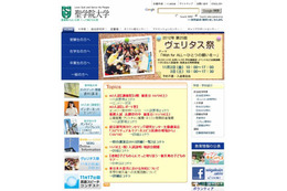 聖学院大学で小学6年生対象の大学生活体験イベント12/26開催 画像