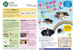 小学館集英社プロダクション、石巻での復興支援イベントに子どもむけワークションップ　11月3-4日 画像