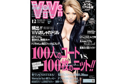 倖田來未、産後とは思えない大胆セクシーボディーでフェロモン全開! 画像