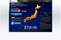 “オリオン座流星群”、ピークまであと2日!……ウェザーニューズ、7ヵ所から同時生中継 画像